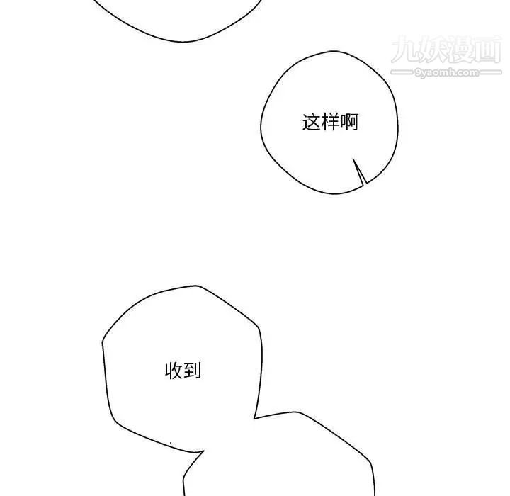 越界的20岁第21话