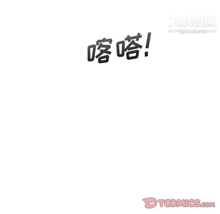 越界的20岁第21话