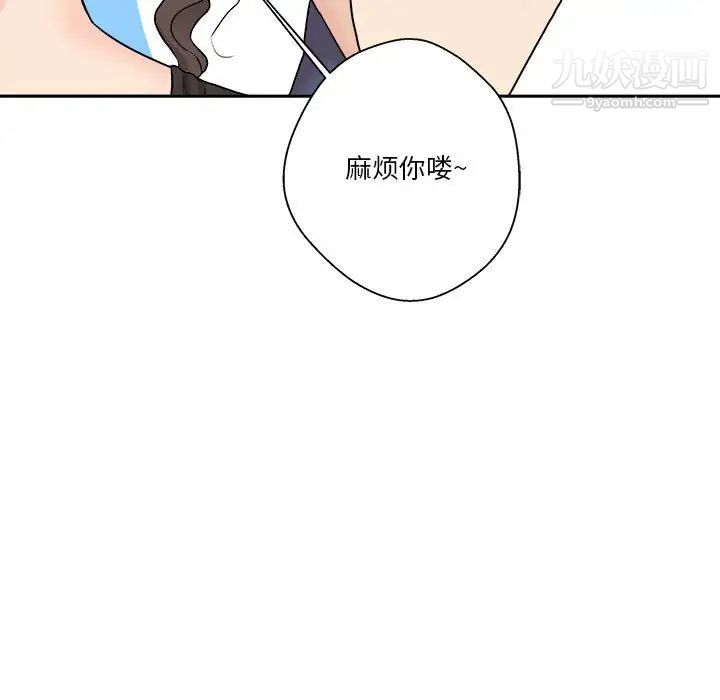 越界的20岁第21话