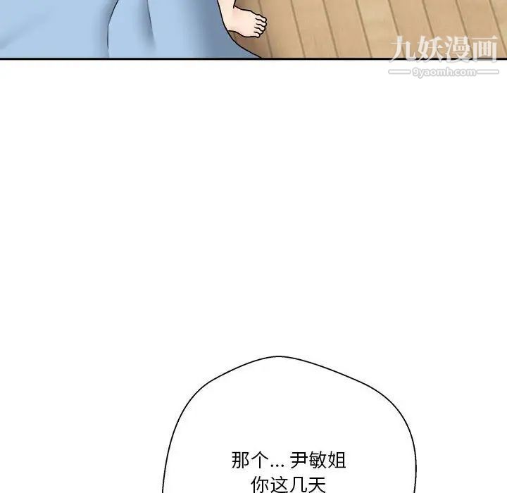 越界的20岁第21话