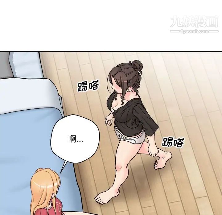 越界的20岁第21话