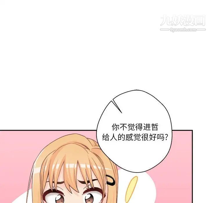 越界的20岁第21话