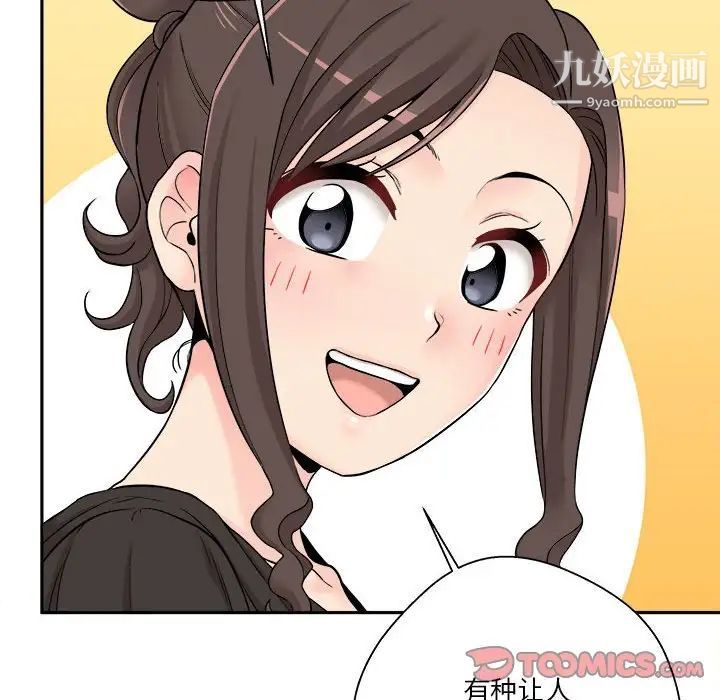 越界的20岁第21话