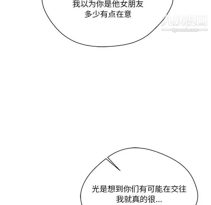 越界的20岁第21话