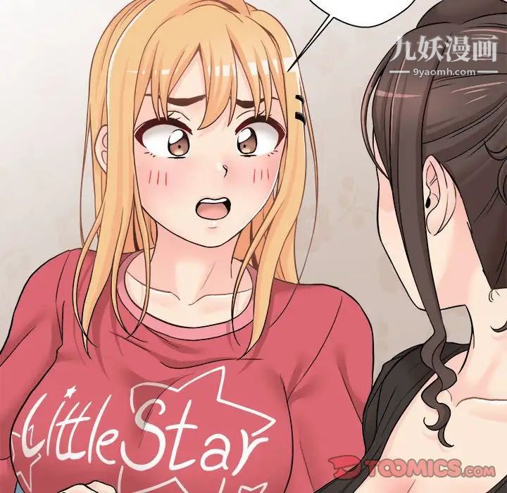 越界的20岁第21话