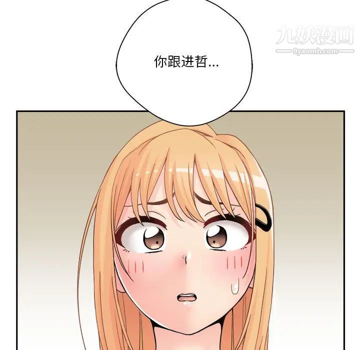 越界的20岁第21话