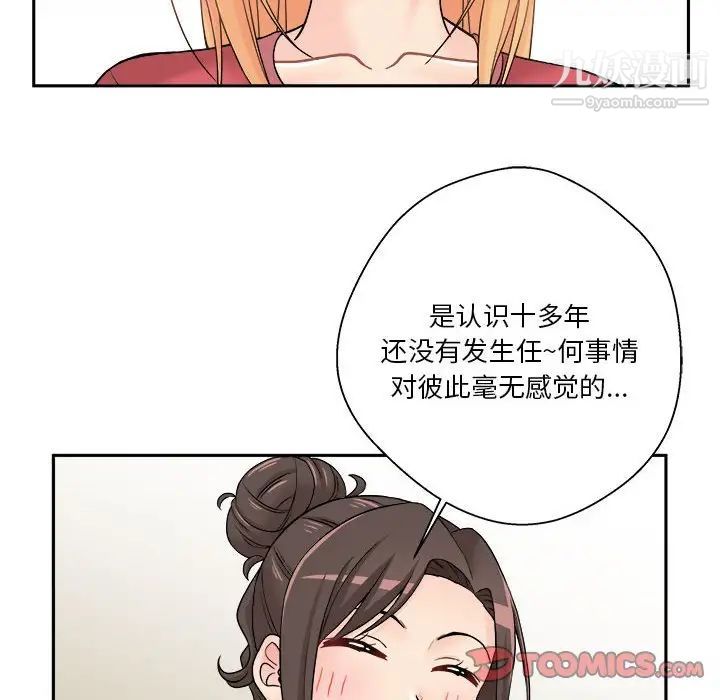 越界的20岁第21话