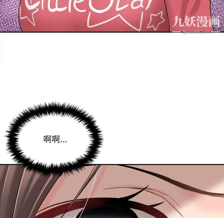 越界的20岁第21话