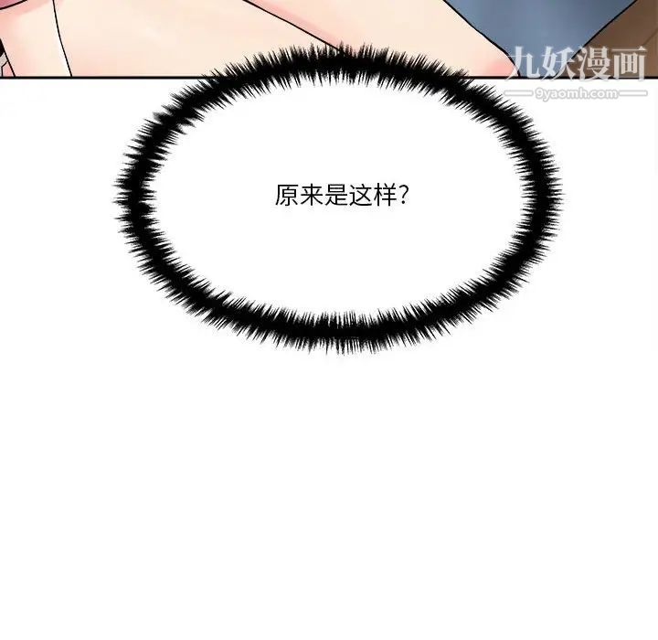 越界的20岁第21话