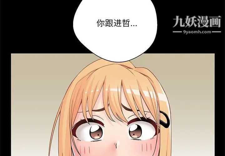 越界的20岁第22话