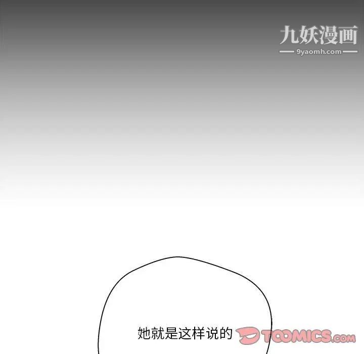 越界的20岁第22话