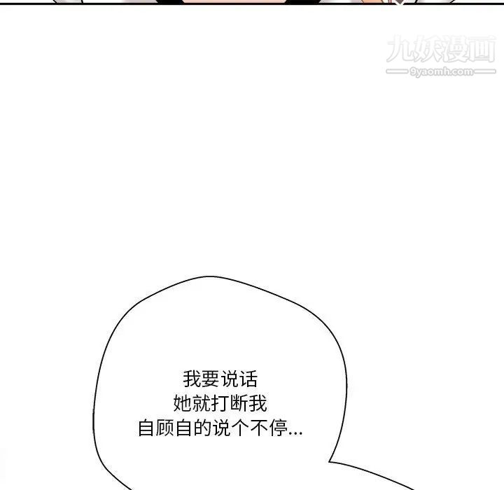 越界的20岁第22话