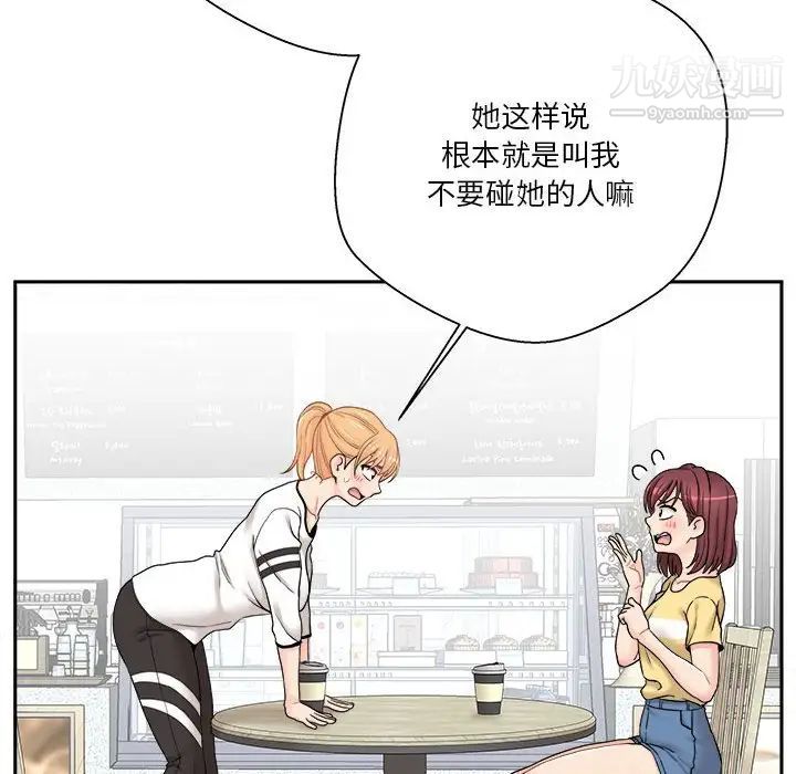 越界的20岁第22话