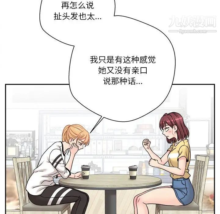 越界的20岁第22话