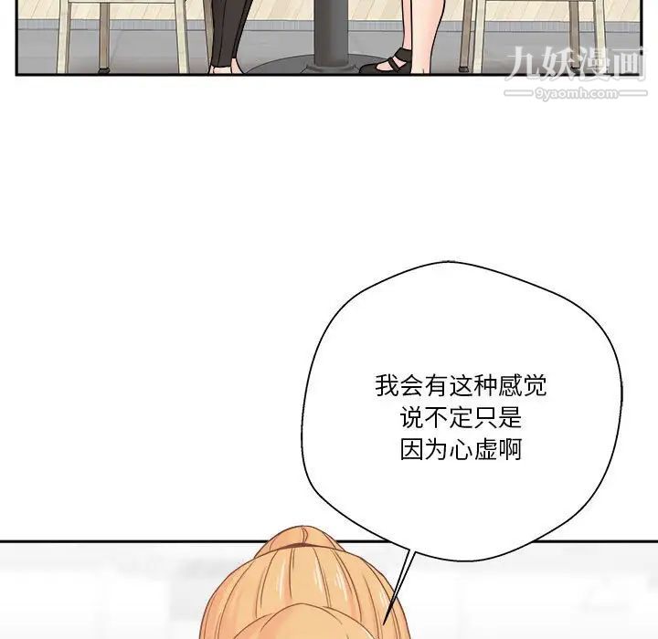 越界的20岁第22话