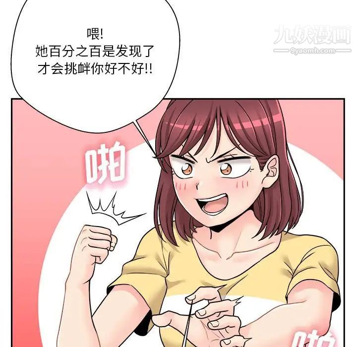 越界的20岁第22话