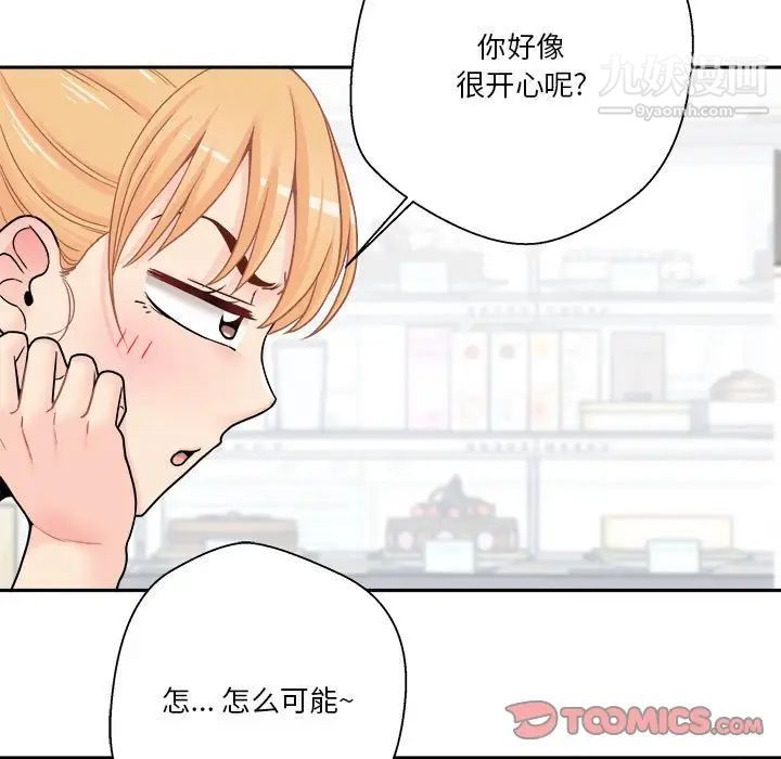 越界的20岁第22话