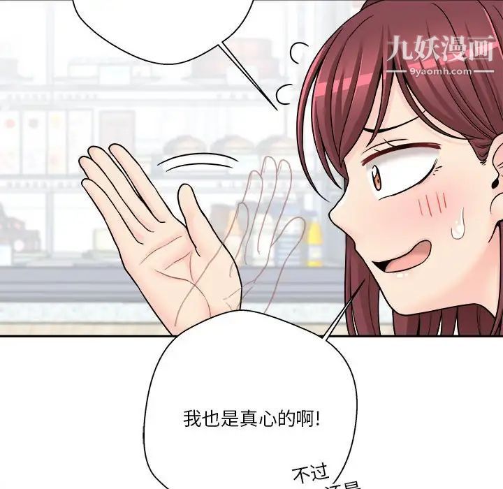 越界的20岁第22话