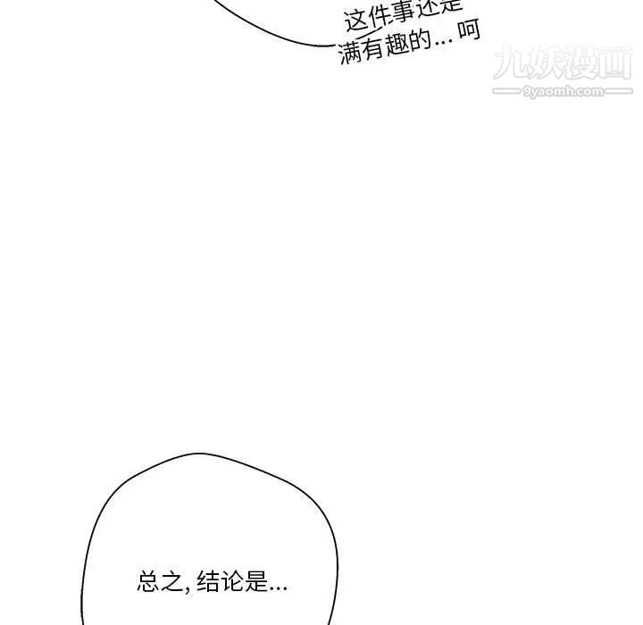 越界的20岁第22话