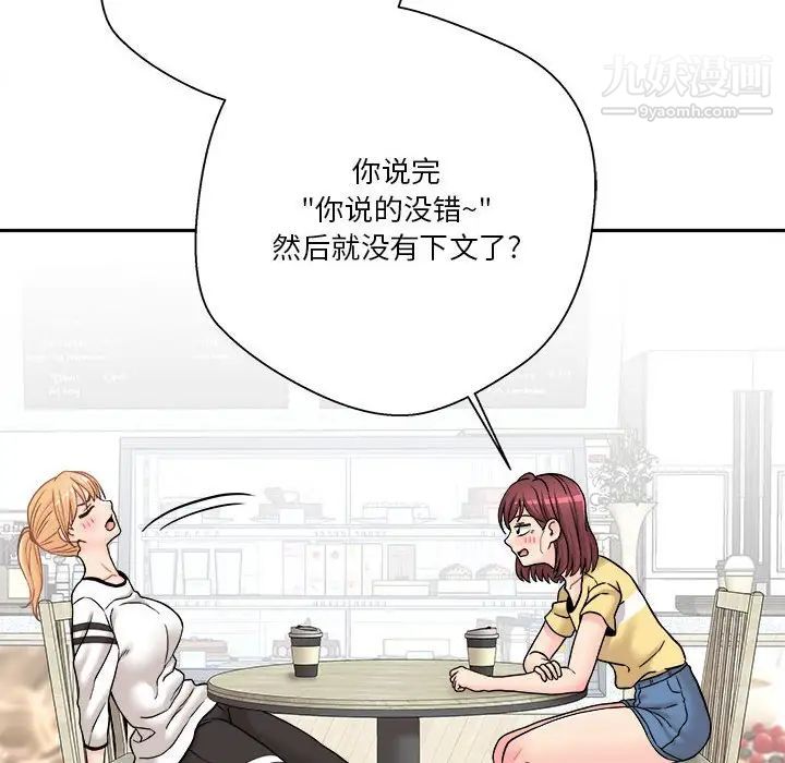 越界的20岁第22话