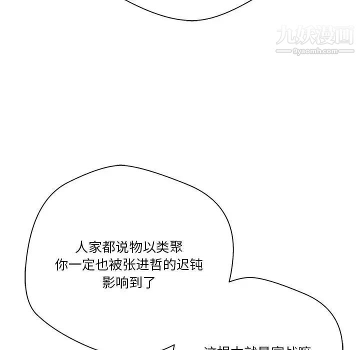 越界的20岁第22话