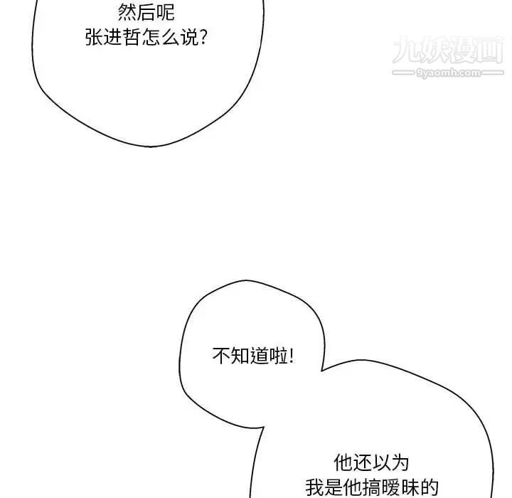 越界的20岁第22话