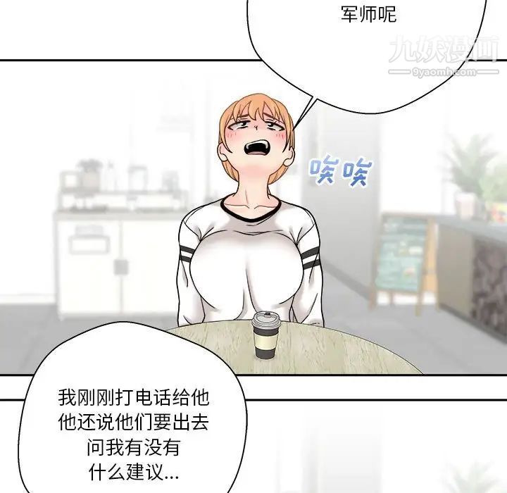 越界的20岁第22话