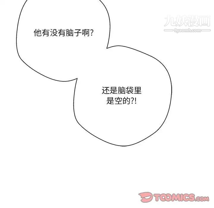 越界的20岁第22话