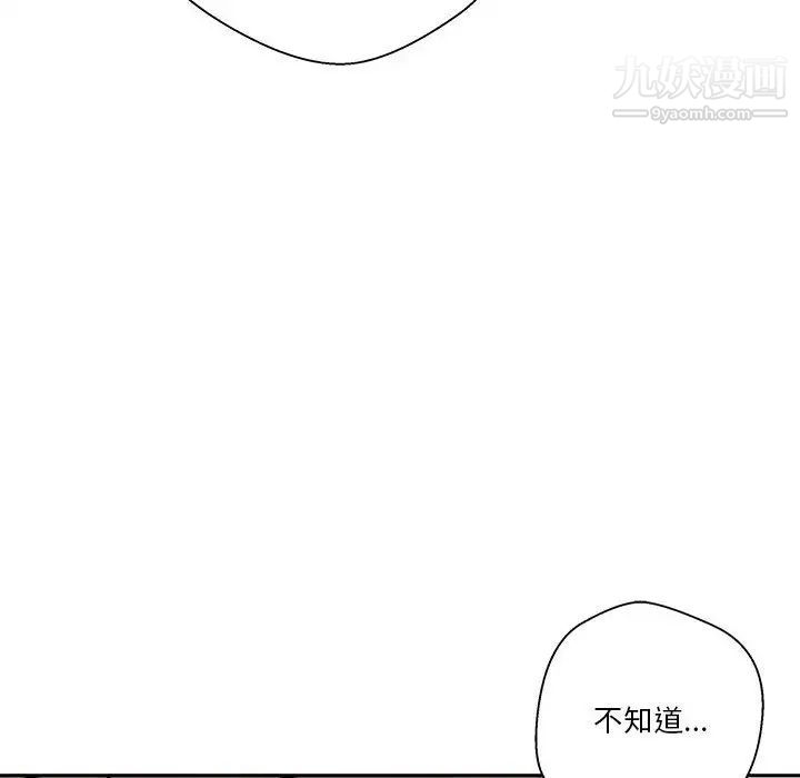 越界的20岁第22话