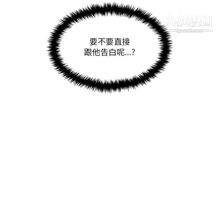 越界的20岁第22话