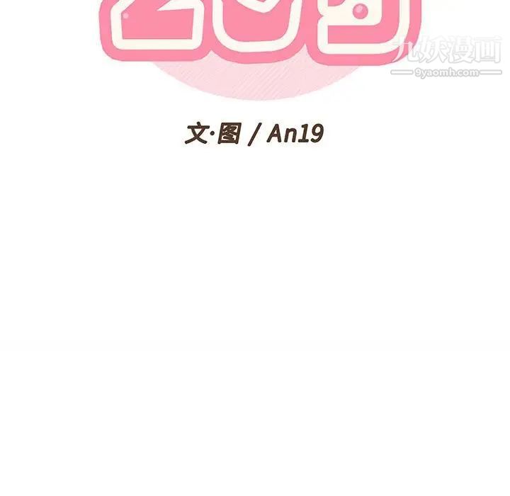 越界的20岁第22话