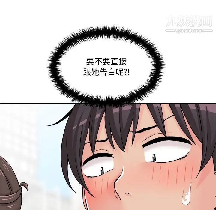 越界的20岁第22话