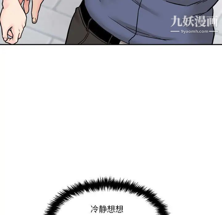 越界的20岁第22话