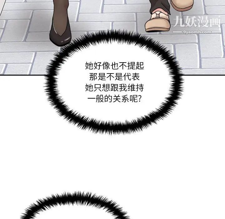 越界的20岁第22话