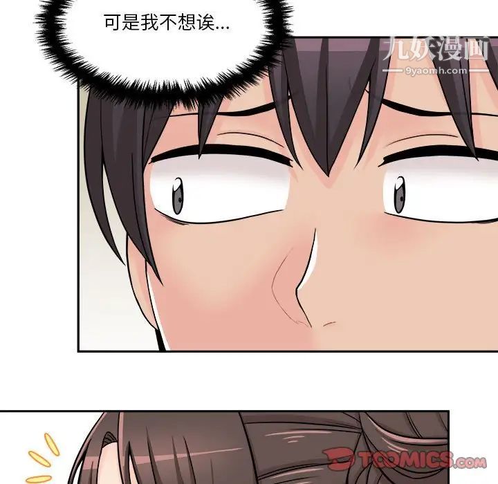 越界的20岁第22话