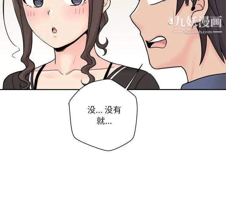 越界的20岁第22话