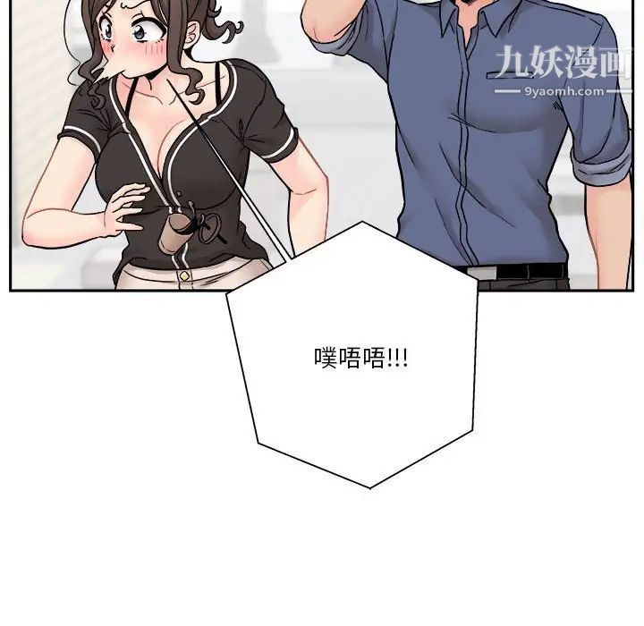 越界的20岁第22话