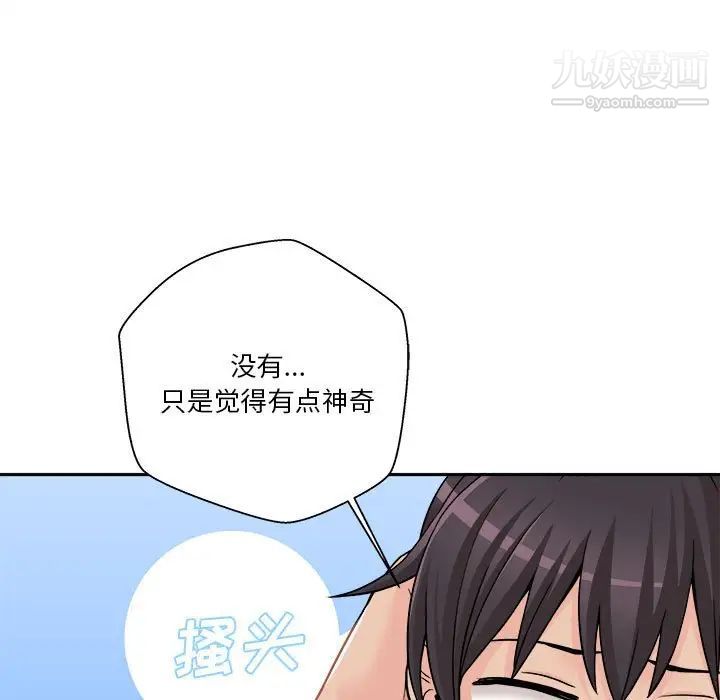 越界的20岁第22话