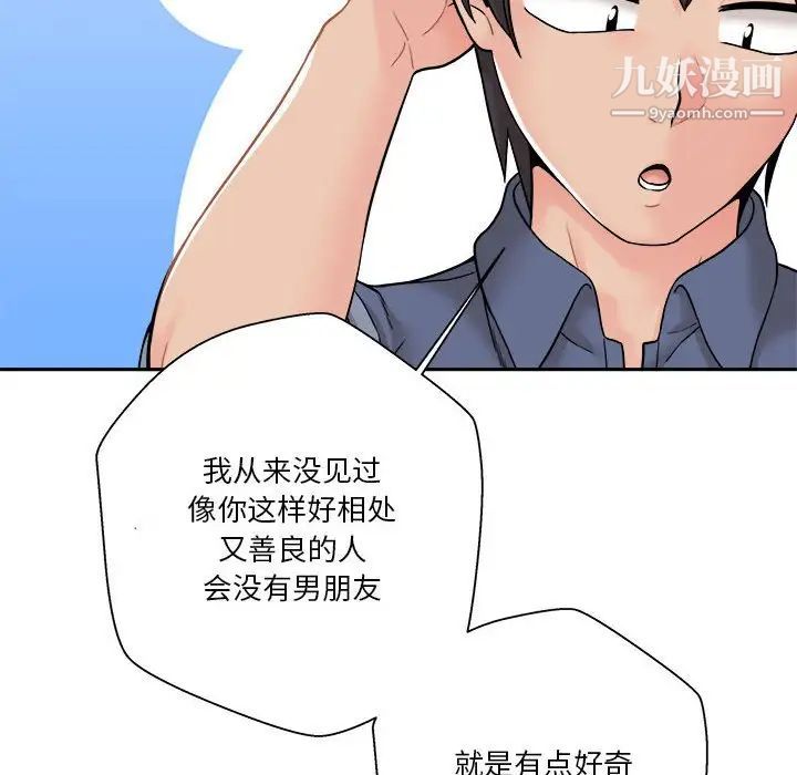 越界的20岁第22话