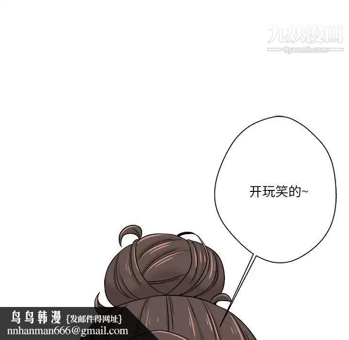 越界的20岁第22话