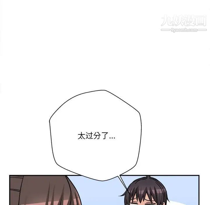 越界的20岁第22话