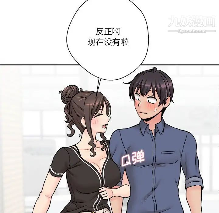 越界的20岁第22话