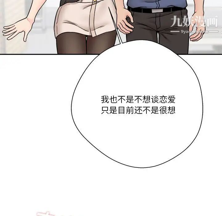 越界的20岁第22话