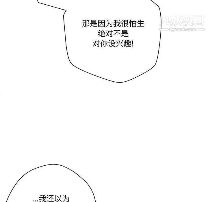 越界的20岁第22话