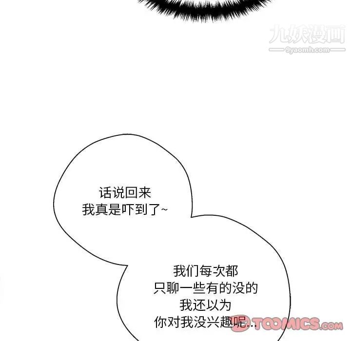 越界的20岁第22话