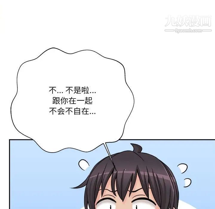 越界的20岁第22话