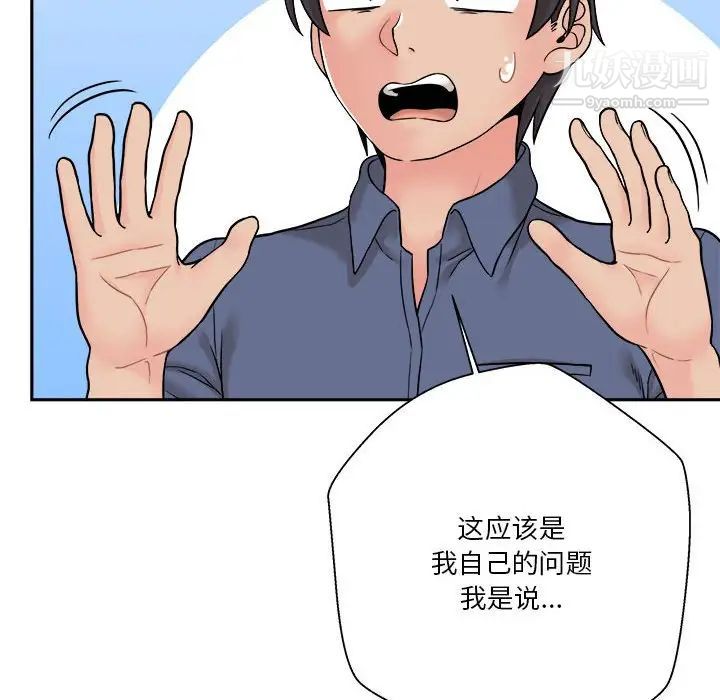 越界的20岁第22话