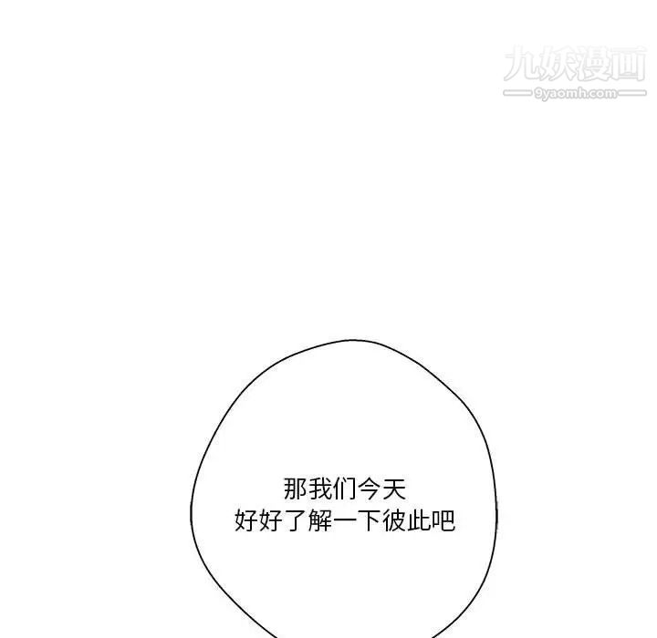 越界的20岁第22话