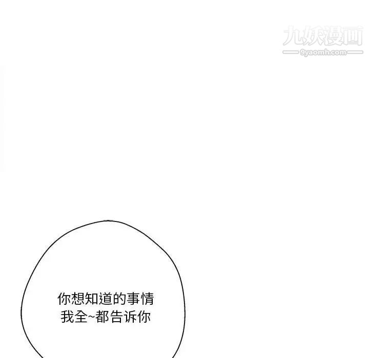 越界的20岁第22话