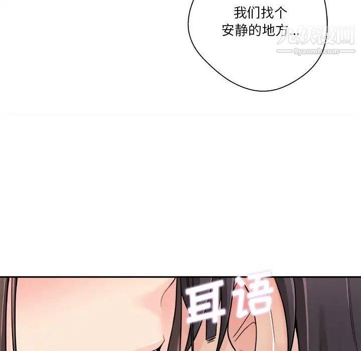 越界的20岁第22话